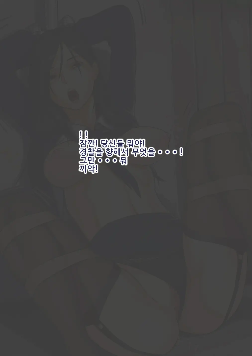 Dosukebe Fukeisan